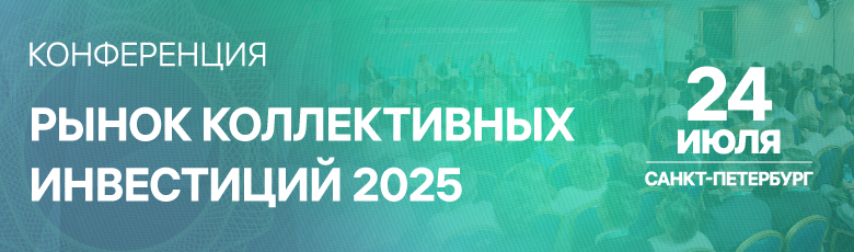 Конференция РКИ 2025