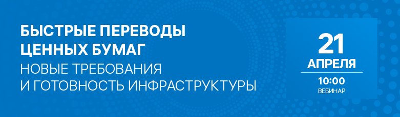 Быстрые переводы