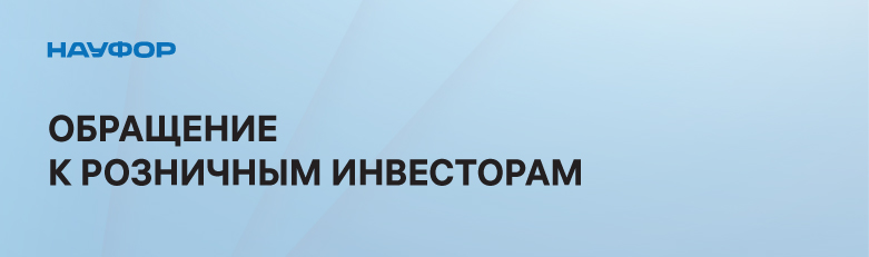 НАУФОР