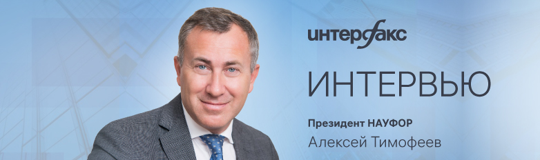 НАУФОР