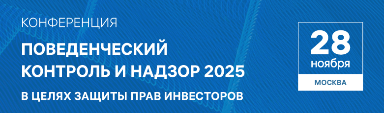 Поведенческий контроль и надзор