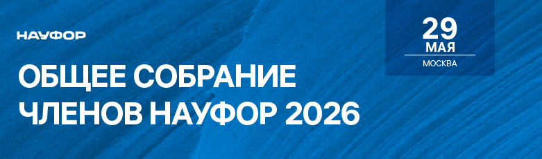 Общее собрание