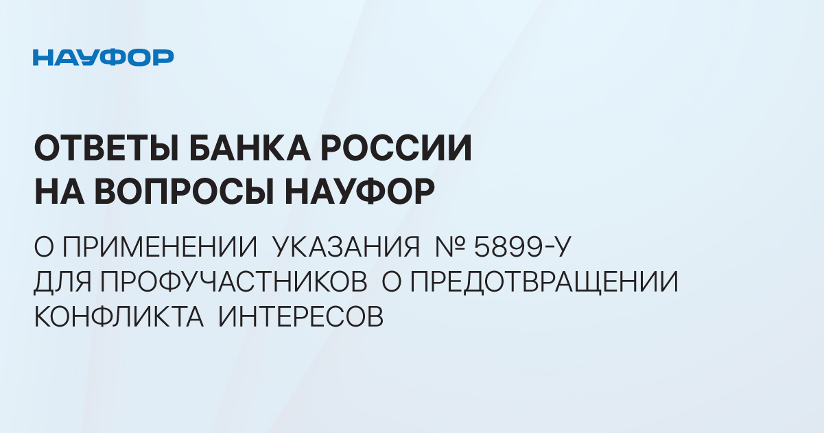 План проведения оценки применения обязательных требований