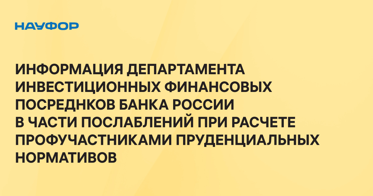 Для определения основных временных сроков проекта прежде всего необходимо принять во внимание мнение