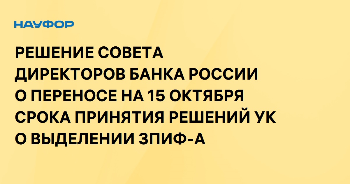 Фонд заблокированных активов. Заблокированные Активы. Заблокированные Активы России.