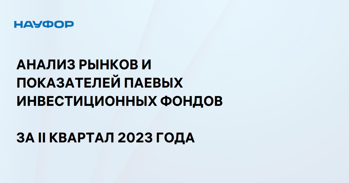 Фонд заблокированных активов