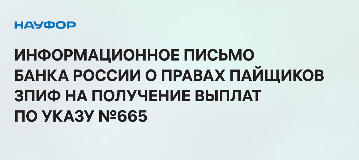 Указ 665 выплаты