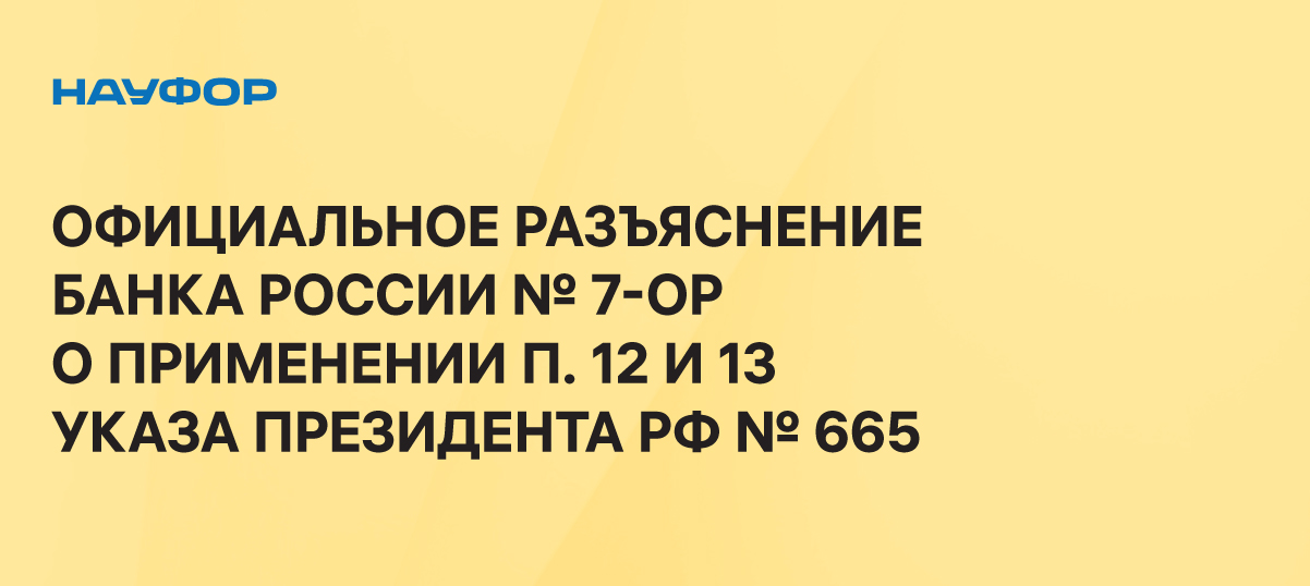 Указ от 13 мая 2017